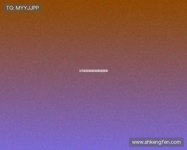 老A：不止是名字，更是一种生活的哲学